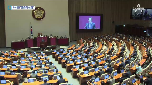 이해찬 “포용적 성장으로 4만 달러 시대 열자”