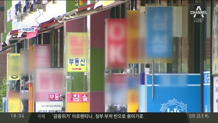 “정책이 애들 장난인가요?”