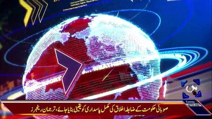06:00 pm Headlines, 04 Sep 2018 | GTV News