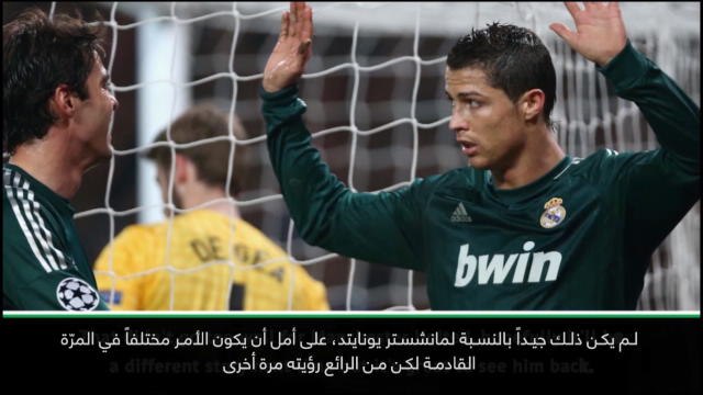 كرة قدم: جوائز الفيفا: سيكون من الرائع رؤية رونالدو في أولد ترافورد- شمايكل