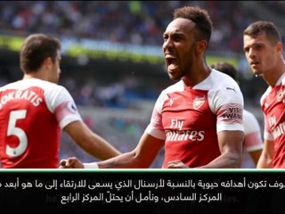 عام: الدوري الإنكليزي: أهداف أوباميانغ حيوية لاستعادة أرسنال مكانته في دوري الأبطال- كامبل