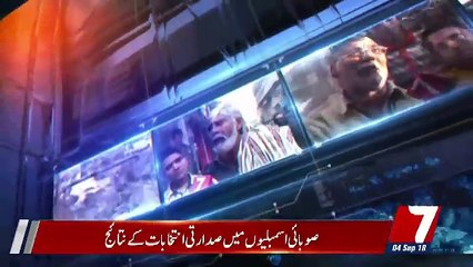 Awami Rai - 4th September 2018