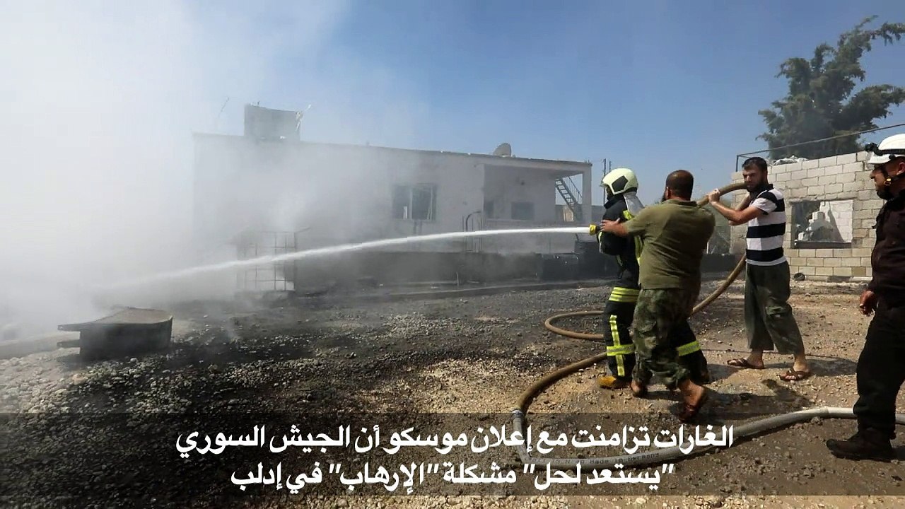 غارات روسية تستهدف محافظة إدلب غداة تحذير واشنط...