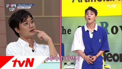 '안무 담당' 김동혁의 몸으로 내는 특별 문제☆