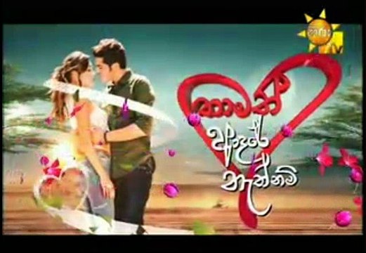 Thamath Adare Nathnam Teledrama - 142 - 04th September 2018