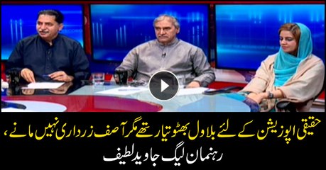 Bilawal was ready for real opposition, but Zardari did not consented: PML-N leader