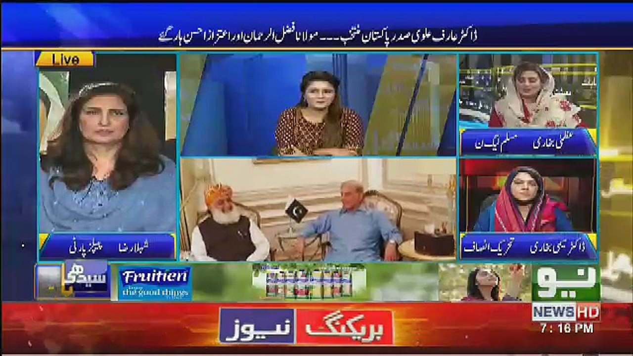 Agar Hume Imran Khan Ne Haraya Hota To Hum Yaha Nahi Hotay, Uzma Bukhary