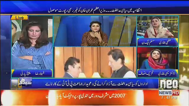 Dr Simi Response Uzma bukhary Criticism..