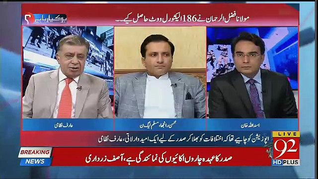 Mohsin Shahnawaz Ranjha Response On Shahbaz Sharif's Statement Today..