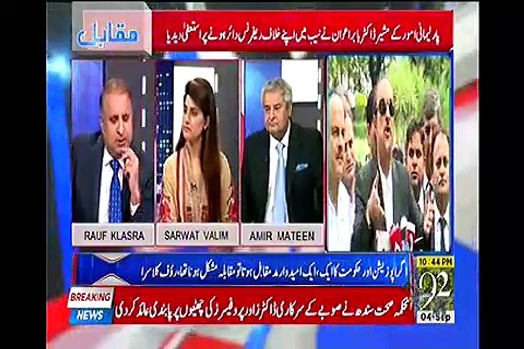 Rauf Klasra Analysis on Babar Awan Resignation