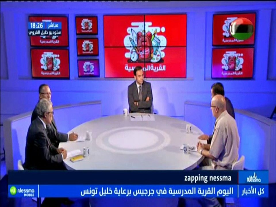 ناس نسمة نيوز الجزء الأول : في ظل تفاهم الأزمة...