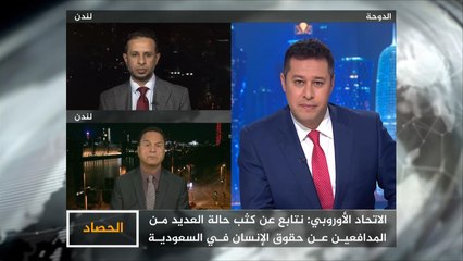 الحصاد- السعودية.. الإعدام يترصد العودة