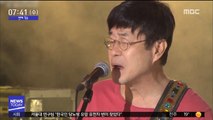 [투데이 연예톡톡] 가수 김창완, '산울림' 저작권 소송 승소