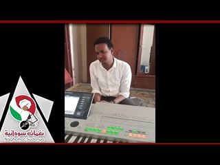 صديق عمر_  كترة الطلة |اغاني سودانية 2018