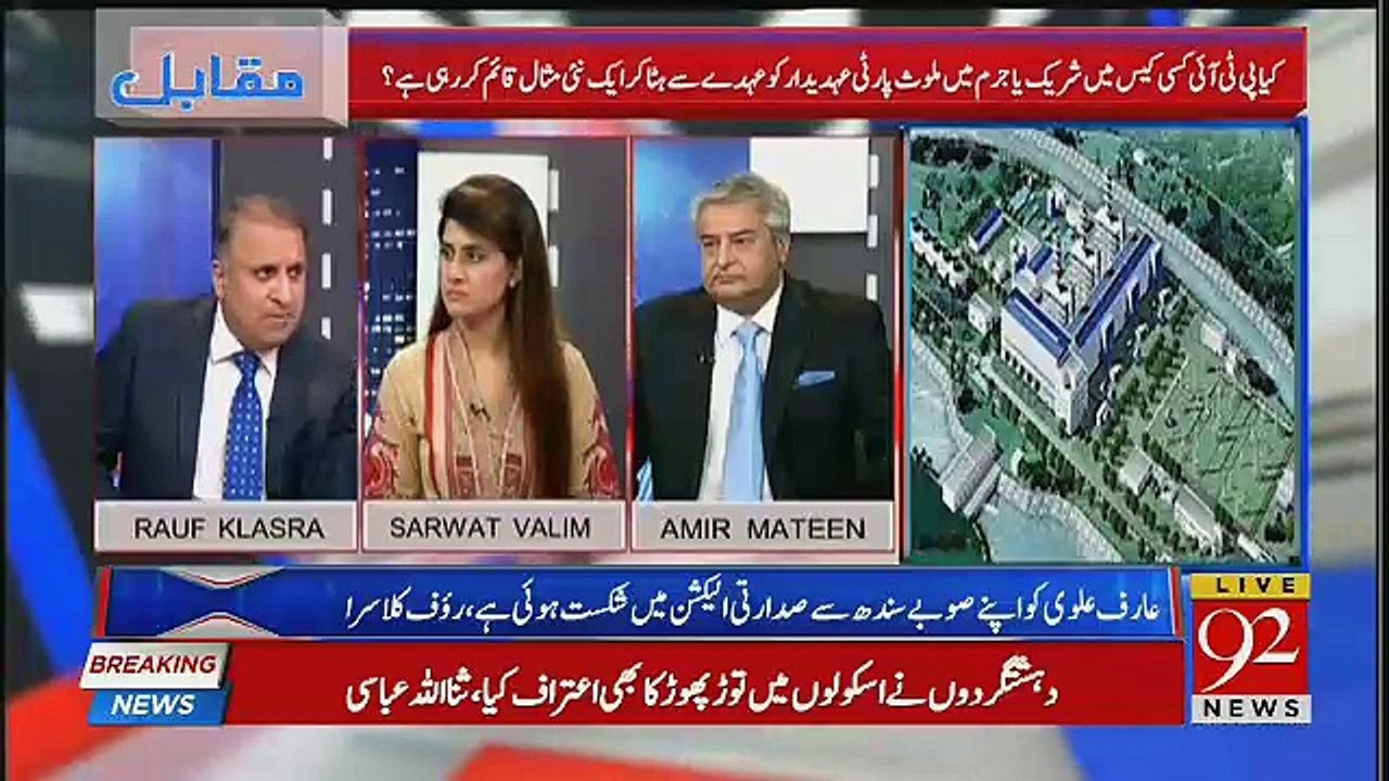 Babar Awan Nay Aik Teer Say Do Shikar Kiye Hain Rauf Klasra