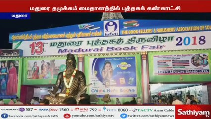 மதுரை புத்தக கண்காட்சியில் சத்தியம் கிரியேசன்ஸ் வழங்கும் இனியவளே உனக்காக, இளைஞனே உனக்காக புத்தகங்கள்
