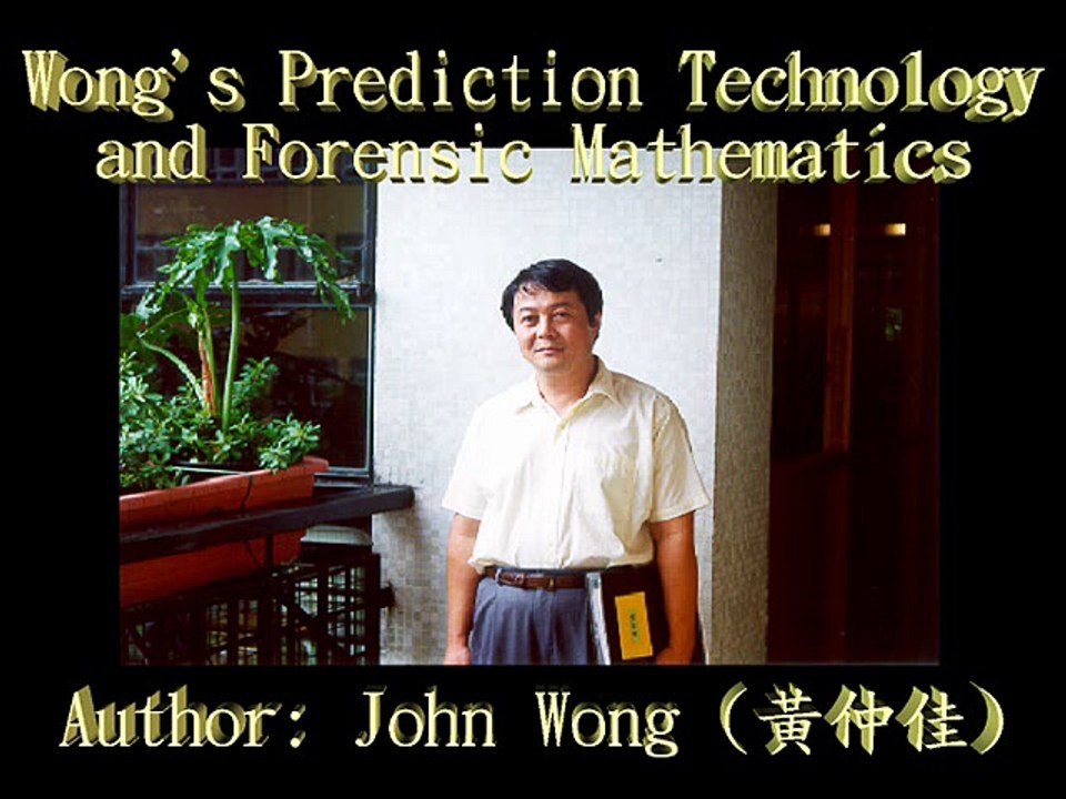 1.Wong's Prediction Technology & Forensic Mathematics: How nuclear explosions are related to nuclear war in A.D.2047 and destruction of the Earth in A.D.2054?
