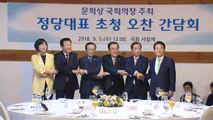 문희상 국회의장·5당 대표 오찬 회동 / YTN