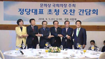 [현장영상] 문희상 국회의장·5당 대표 오찬 회동 / YTN