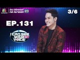 I Can See Your Voice -TH | EP.131 | 3/6 | เก้า จิรายุ | 22 ส.ค. 61