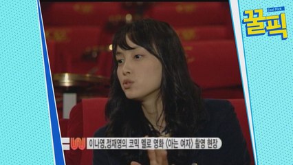 ′복귀′ 이나영, 과거 ′핸드폰에 저장된 번호 1도 없다.′ 엉뚱美 매력