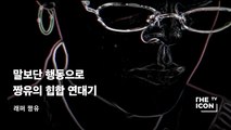 [래퍼 짱유] 말보단 행동으로, 짱유의 힙합 연대기