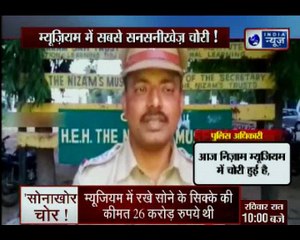 हैदराबादी निज़ाम का 50 करोड़ का टिफिन हुआ चोरी, Hyderabad Nizam's Tiffin stolen worth Rs 50 crore