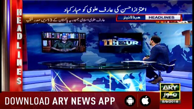 Headlines ARYNews 1100 5th September 2018