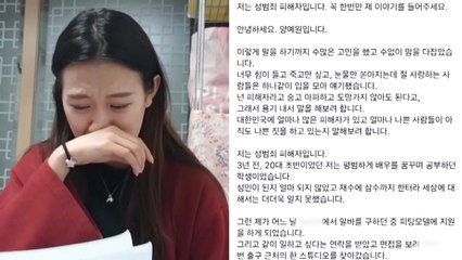 양예원, "무서웠지만 버텨낼 것"...'촬영모임 성추행' 첫 공판 / YTN