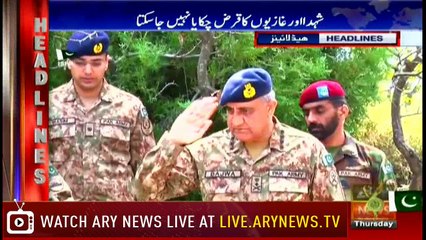 Headlines | ARYNews | 1700 | 6 September 2018