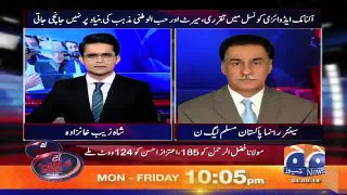 Sardar Ayaz Sadiq on Mian Atif