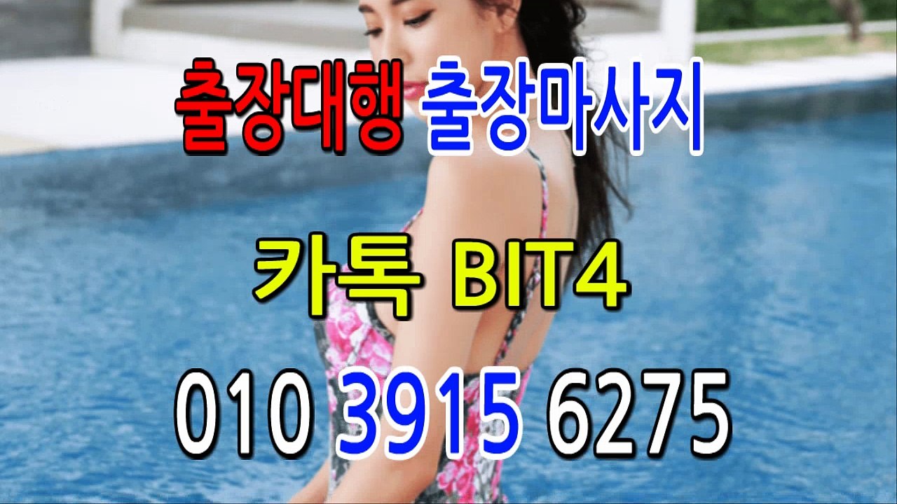 통영출장마사지-후불제- {{ ㅋ ㅏ톡bit4 }} 통영일상탈출 ⊀Ö1Ô-3915-6275⊁ 통영출장안마' 20대' 통영출장안마 출장안마코스 통영출장안마