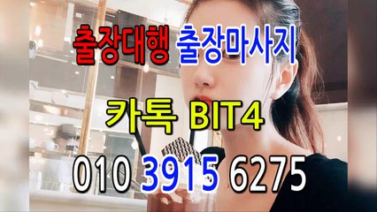 김해출장마사지-후불제- {{ ㅋ ㅏ톡bit4 }} 김해일상탈출 ⊀Ö1Ô-3915-6275⊁ 김해출장안마' 20대' 김해출장안마 출장안마코스 김해출장안마