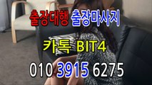 강릉출장마사지-후불제- {{ ㅋ ㅏ톡bit4 }} 강릉일상탈출 ⊀Ö1Ô-3915-6275⊁ 강릉출장안마' 20대' 강릉출장안마 출장안마코스 강릉출장안마