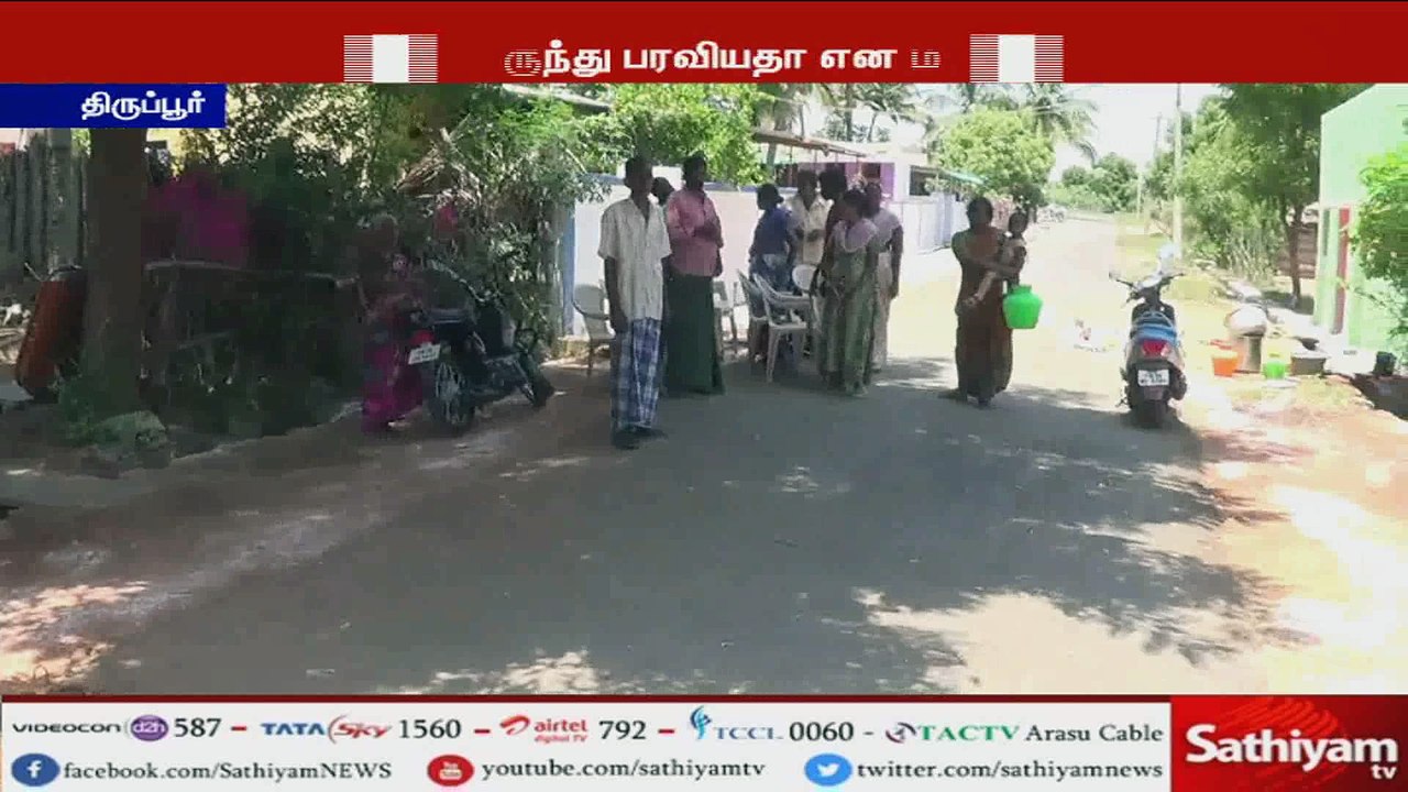 எலி காய்ச்சலுக்கு பெண் பலி மக்கள பீதி