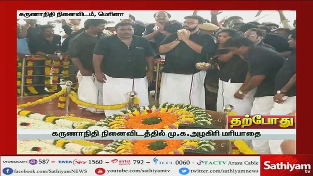 பேரணிக்கு எந்த நோக்கமும் இல்லை; கருணாநிதி இறந்த 30ம் நாளில் அஞ்சலி செலுத்தவே பேரணி - அழகிரி #MKAlagiri #Marina #KarunanidhiMemorial #DMK