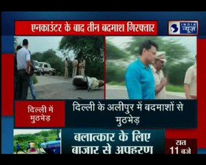 दिल्ली शूटआउट: स्पेशल शेल और बदमाशों के बीच आज सुबह हुई मुठभेड़, तीन बदमाशों गिरफ्तार