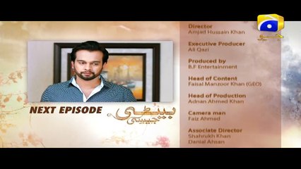 BETI JAISI - Episode 33 Teaser   HAR PAL GEO
