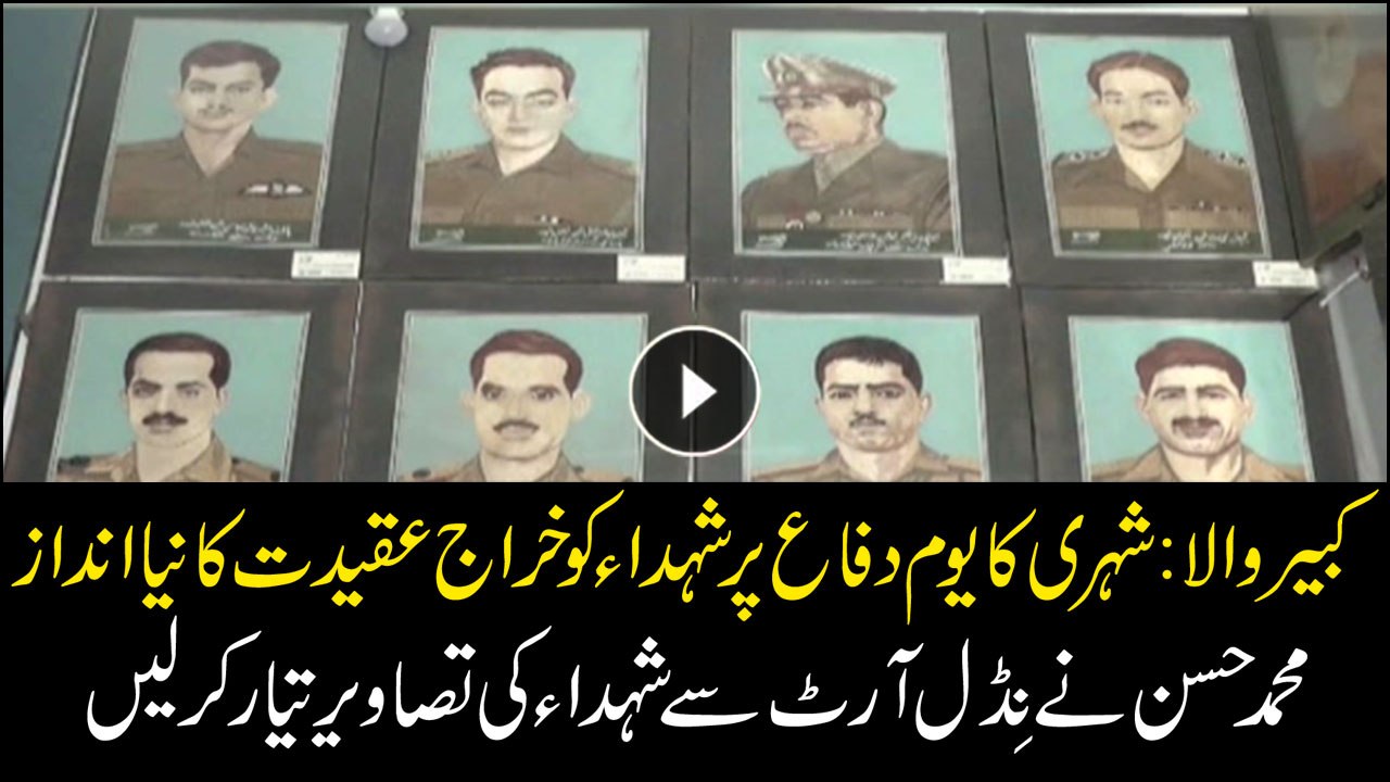Artist Mohammad Hassan pays tribute to Pakistani martyrs through needle art painting.