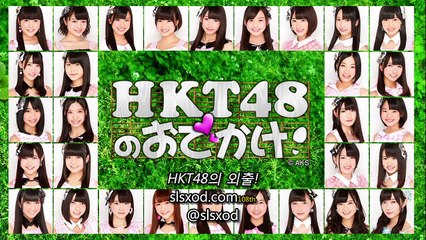 140827 HKT48 no Odekake! ep82