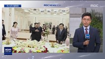 '남북정상회담' 날짜 확정했나…'비핵화' 진전도 기대