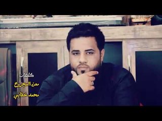 بالغربة صار سنين معن المجروح اغاني سورية