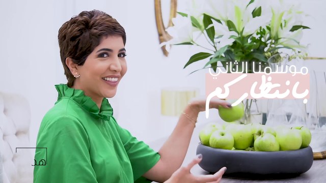 برنامج همسة يعود من جديد على الشاشة، كل جمعة وسبت 7م بتوقيت السعودية!