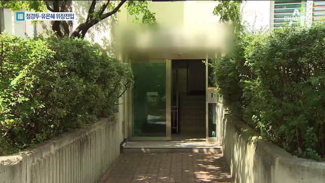 장관 후보자 또 ‘위장전입’…정경두-유은혜 ‘곤혹’