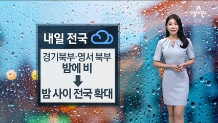 [날씨]밤사이 전국 비소식…내일 일교차 더 커져