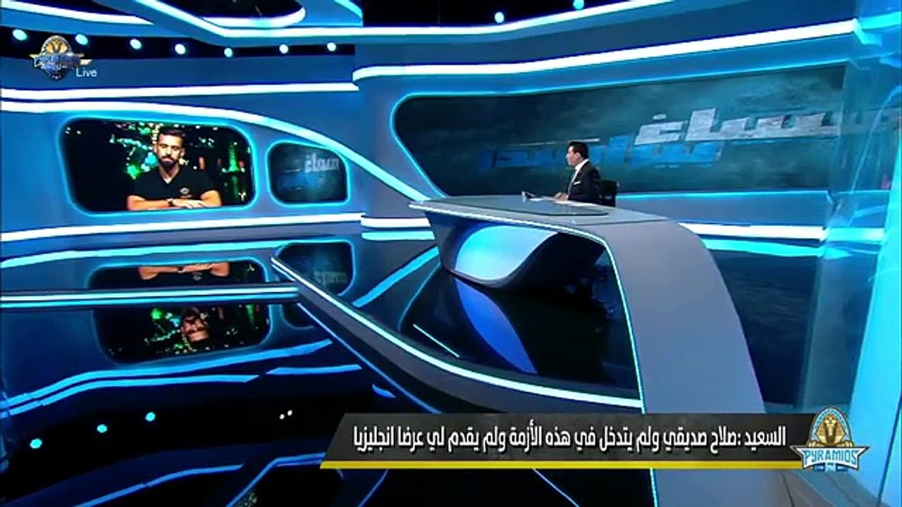 عبدالله السعيد يحرج مدحت شلبي علي طريقه باسم مرسي لا ولله مش متابع النادي الاهلي