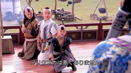 フビライ・ハン 第1話