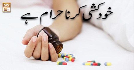 Quran suniye Aur Sunaiye - 4th September 2018 - ARY Qtv