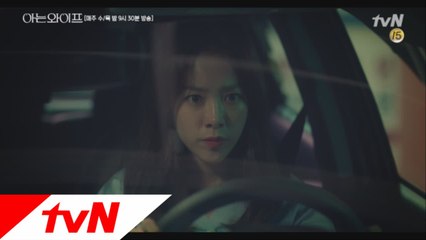 [12화 예고] 모든 진실 알게 된 우진, 다시 '운명' 바꿀 수 있을까?