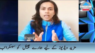 International Cricketer Nain Abidi Message For Pakistan Public
